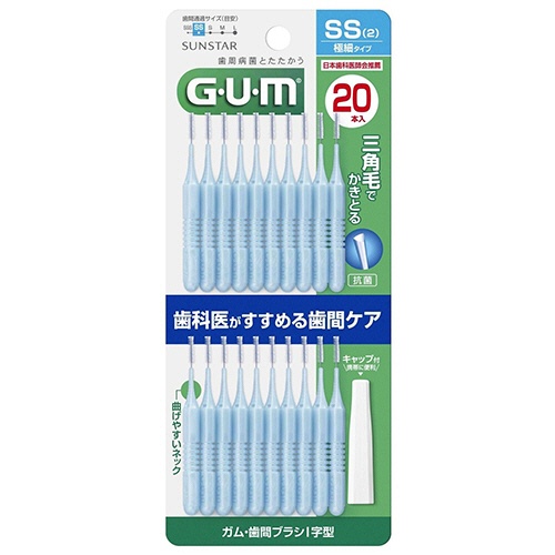 サンスター　Ｇ・Ｕ・Ｍ（ガム）　歯間ブラシ　Ｉ字型　ＳＳ　１パック（２０本）1