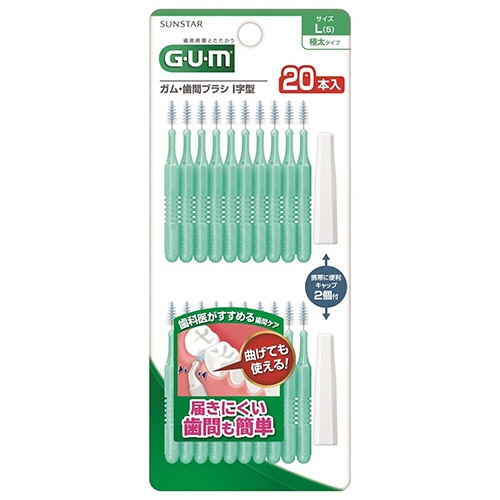 サンスター　Ｇ・Ｕ・Ｍ（ガム）　歯間ブラシ　Ｉ字型　Ｌ　１パック（２０本）1