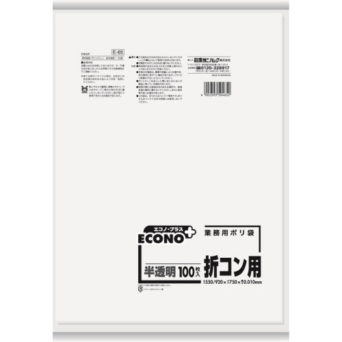 たのめーる】日本サニパック エコノプラスポリ袋 折コン用 半透明 50L