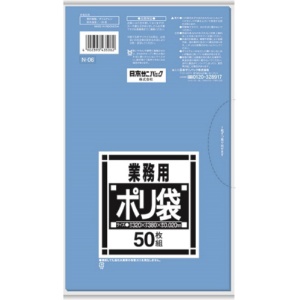 日本サニパック　Ｎシリーズ　業務用ポリ袋　青　サニタリー用　０．０２０ｍｍ　Ｎ－０６　１パック（５０枚）1