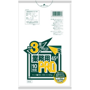 日本サニパック　業務用ＰＲＯ　複合３層ポリ袋　半透明　４５Ｌ　０．０２５ｍｍ　Ｒ－４３　１パック（１０枚）1