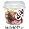 丸美屋 黒糖わらびもちカップ入り 115g 1個