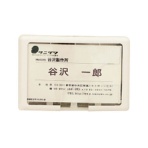 谷沢製作所　ＩＤカードホルダー　外付けタイプ　１９３１　１個
