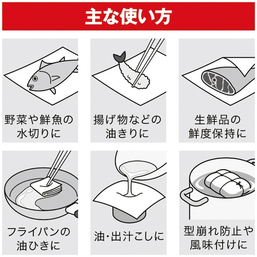 花王　クッキングペーパー　ＣＨＥＦ（シェフ）　たっぷり吸収　Ｍ　１００カット／ロール　１パック（２ロール）2