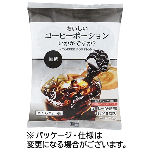 やまと蜂蜜　おいしいコーヒーポーションいかがですか？　無糖　１８ｇ　１パック（８個）1