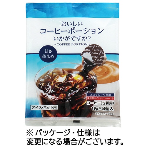 やまと蜂蜜　おいしいコーヒーポーションいかがですか？　甘さ控えめ　１９ｇ　１パック（８個）1
