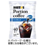 ドトールコーヒー　ポーションコーヒー
