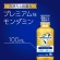 アース製薬　モンダミン　プレミアムケア　ゴールドミント　１００ｍＬ　１本4