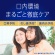 アース製薬　モンダミン　プレミアムケア　ゴールドミント　１００ｍＬ　１本6