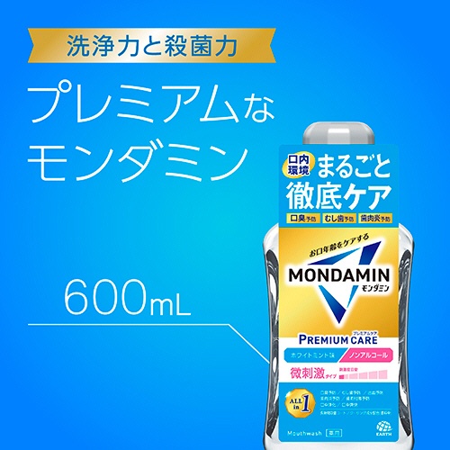 アース製薬　モンダミン　プレミアムケア　ホワイトミント　６００ｍＬ　１本5
