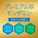 アース製薬　モンダミン　プレミアムケア　ホワイトミント　大容量パウチ　１．７Ｌ　１パック9