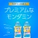 アース製薬　モンダミン　プレミアムケア　ホワイトミント　１０００ｍＬ／本　１パック（２本）5