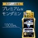 アース製薬　モンダミン　プレミアムケア　ブラックミント　１０００ｍＬ　１本5