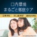 アース製薬　モンダミン　プレミアムケア　ブラックミント　１０００ｍＬ　１本7