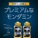 アース製薬　モンダミン　プレミアムケア　ブラックミント　１０００ｍＬ／本　１パック（２本）5