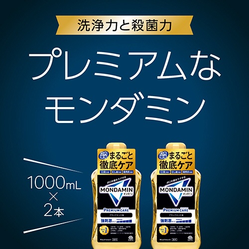 アース製薬　モンダミン　プレミアムケア　ブラックミント　１０００ｍＬ／本　１パック（２本）5