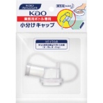 花王　業務用ボトル　小分けキャップ　１個
