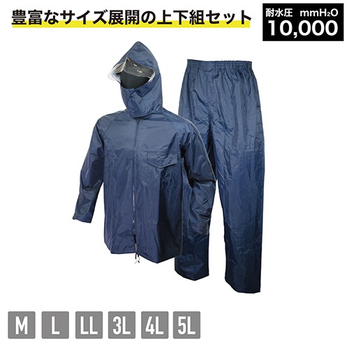 ケイワーク　合羽　あめん坊　ネイビー　Ｌ　Ｗ－１（Ｌ）　１着2