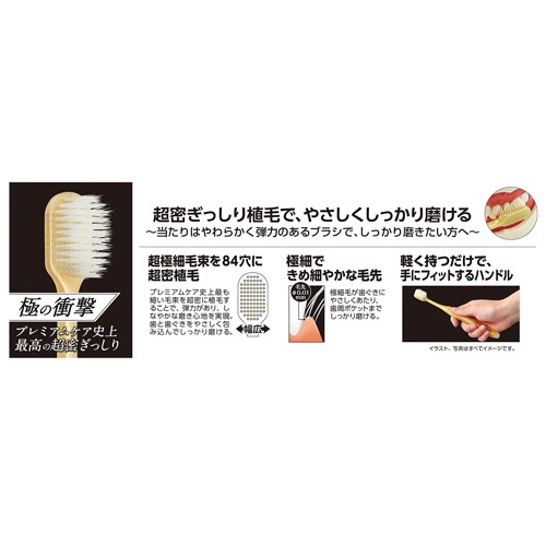 エビス　極プレミアムケア　超密ぎっしり　やわらかめ　Ｂ－３６３０Ｓ　１本2