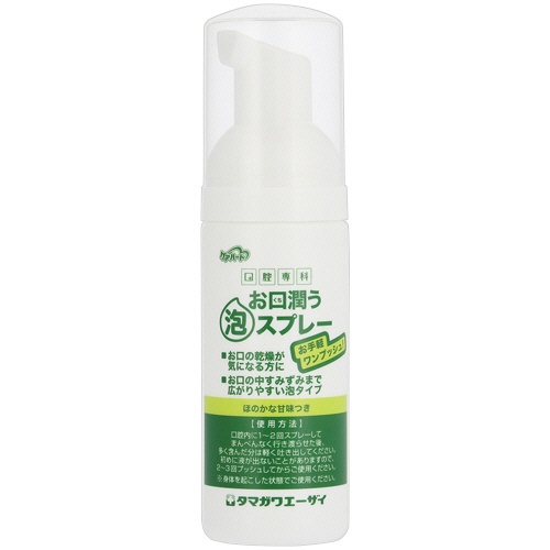 玉川衛材　ケアハート　口腔専科　お口潤う泡スプレー　５０ｍＬ　１本1