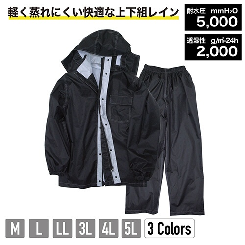 ケイワーク　ストリームレインスーツ　ブラック　Ｌサイズ　Ｗ－３０＿Ｌ（ＢＫ）　１着2