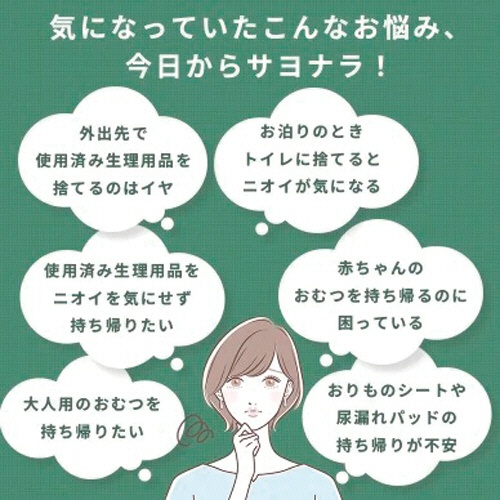 明晃化成工業　マルチサニタリーバッグ　ＫＳＢ１０１－５　１パック（５枚）4