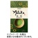 ハラダ製茶　静岡県産抹茶　１００ｇ　１袋1