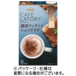 味の素ＡＧＦ　ブレンディ　カフェラトリー　スティック
