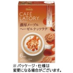 味の素ＡＧＦ　ブレンディ　カフェラトリー　スティック　濃厚メープルヘゼルナッツラテ　１箱（６本）