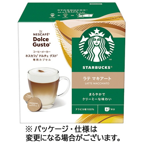 ネスレ　スターバックス　ラテ　マキアート　ネスカフェ　ドルチェ　グスト　専用カプセル　１箱（６杯）1