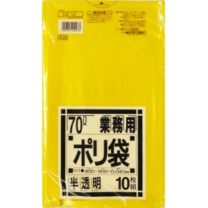 日本サニパック　業務用ポリ袋　黄色半透明　７０Ｌ　Ｇ－２３　１パック（１０枚）1