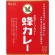 ハチ食品　蜂カレー　ビーフカレー　中辛　２００ｇ　１食1
