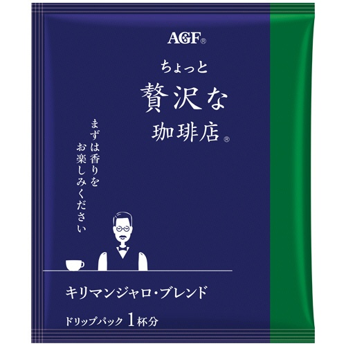 味の素ＡＧＦ　ちょっと贅沢な珈琲店　レギュラーコーヒー　ドリップパック　キリマンジャロブレンド　７ｇ　１箱（１００袋）2