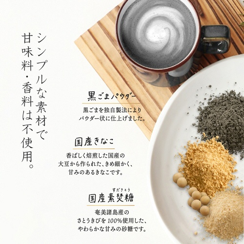 九鬼産業　黒ごまラテ　１５０ｇ　１パック3