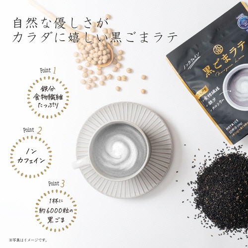 九鬼産業　黒ごまラテ　１５０ｇ　１パック4