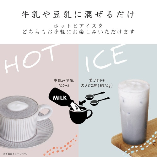 九鬼産業　黒ごまラテ　１５０ｇ　１パック5