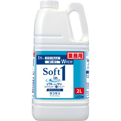 ライオン　ソフトインワン　コンディショナーインシャンプー　業務用　２Ｌ　１本1