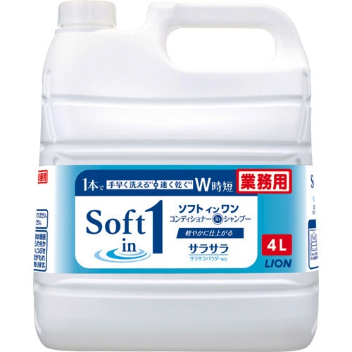 ライオン　ソフトインワン　コンディショナーインシャンプー　業務用　４Ｌ　１本1