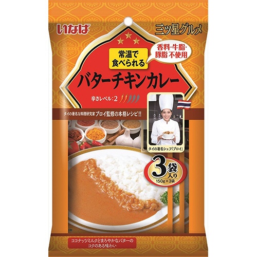 いなば食品　三ツ星グルメ　バターチキンカレー　１５０ｇ／袋　１パック（３袋）1