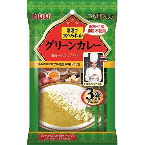 いなば食品　三ツ星グルメ　グリーンカレー　１５０ｇ／袋　１パック（３袋）1