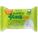 シャボン玉石けん　純植物性シャボン玉浴用