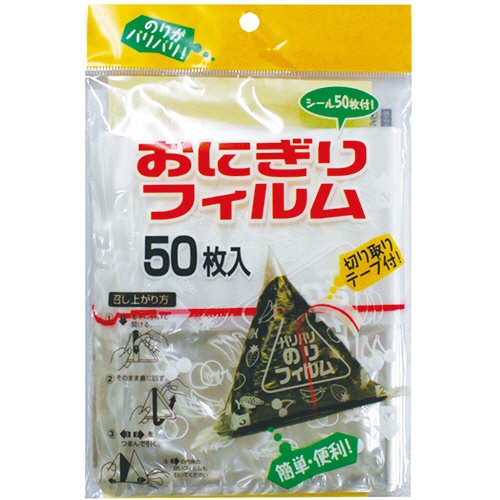 アートナップ　おにぎりフィルム　ＡＬ－１５５０　１パック（５０枚）1