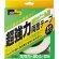 ニトムズ　超強力両面テープ　塩化ビニル用　厚手（箱）　２０ｍｍ×１０ｍ　Ｊ１０９０　１巻1