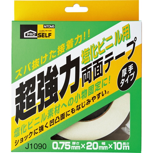 ニトムズ　超強力両面テープ　塩化ビニル用　厚手（箱）　２０ｍｍ×１０ｍ　Ｊ１０９０　１巻1