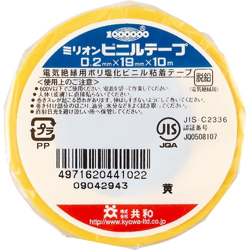 共和　ミリオン　ビニルテープ　１９ｍｍ×１０ｍ　黄　ＨＦ－１１２－Ａ　１巻1