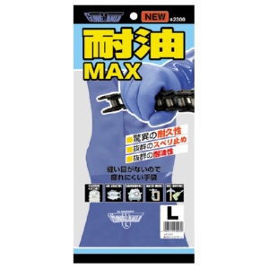 川西工業　耐油マックス　Ｍ　ブルー　＃２３００－Ｍ　１双3