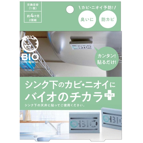 コジット　シンク下のカビ・ニオイにバイオのチカラプラス　１箱（２個）1