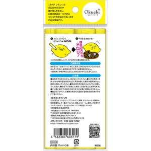 ビタットジャパン　口内洗浄液　オクチレモン　１１ｍｌ　１パック（５本）2