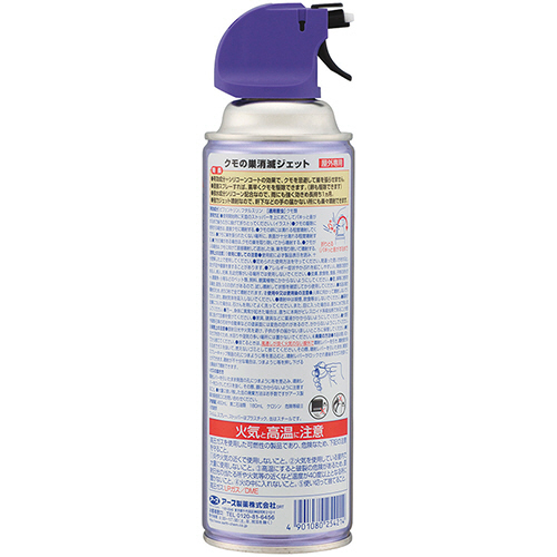 たのめーる アース製薬 クモの巣消滅ジェット 450ml 1本の通販