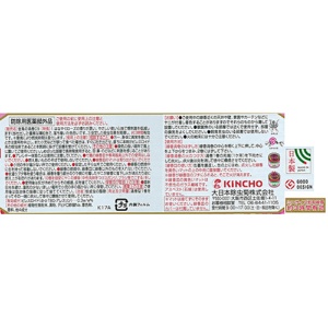 大日本除蟲菊　ＫＩＮＣＨＯ　金鳥の渦巻　蚊取り線香　ローズの香り　ミニサイズ　１缶（２０巻）2